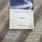 كتلوج سيكويه البيع جديد