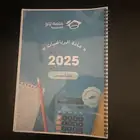 كتب للقدرات والتحصيلي