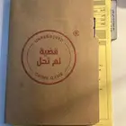 لعبه قضيه لم تحل