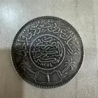 ريال الملك عبد العزيز بالهجرى 1354