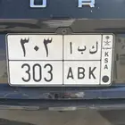 لوحة للبيع قفل ثلاثي كبا 303