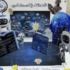 مجسمات ومشاريع مدرسية