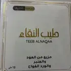 مزبج من العود والعنبر
