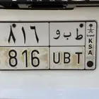 لوحة مميزه للبيع (خصوصي)