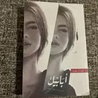 كتاب أبابيل اصلي النسخة المنقحة جديد