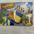 كتيب سن توب (عجائب العالم الجديدة 2013)