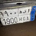 لوحه مميزه ا ق ه 1900 وصل سومه