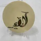 اطباعه على الحلا