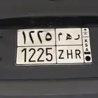 لوحة رهم
