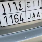 للبيع لوحه ا ا ح 1164