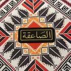 شعار الصاعقة