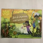 كتيب سن توب (مغامرات أدغال جزيرة سن توب)