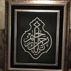 لوحة كسوة الكعبة يارحمن يا رحيم