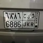 لوحة مميزه ر ك ح 6886