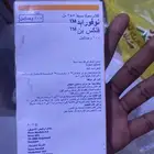 للبيع