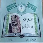 كتاب أصدق البنود