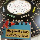 لعبة جاكاور للجمعات