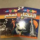 كتب علم وفضاء العالم في الصور نظيفة جدا