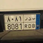 لوحة نقل خاص. بدر بدر ب د ر