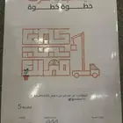 كتاب كيف تبني بيتك خطوة بخطوة