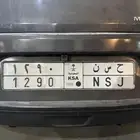 لوحه ح س ن حسن 1290 خاص