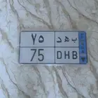 بيع لوحة سيارة
