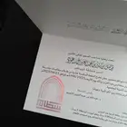 دعوة تخرج للتسليم بالخرج او كلية الدلم