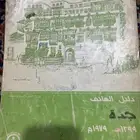 دليل الهاتف 1399