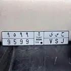 لوحة مميزه حسى 9599