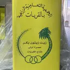 زيت زيتون اصلي بدون اي اضافات