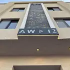 شقة الدور الاول بسطح خاص شوران المساحة 230