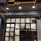 محل شاهي للتقبيل