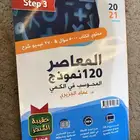 كتب تحصيلي للبيع