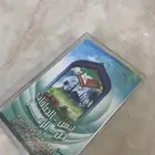 شريط كاسيت يحتوي على تلاوات قرآنية للشيخ ماهر حمد المعيقلي