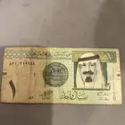 ريال قديم. 1430