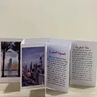 مطويات.