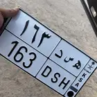 لوحه رقم ثلاثي نضيفه من الخروم