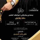 دعوات زواج بسعر رمزي ومناسب