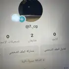 حساب تيك توك مميز