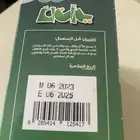 مغذي للنباتات