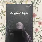 كتاب شبكه العنكبوت