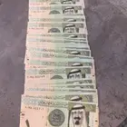 ريال رزمة ربطة