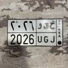 لوحة مميزه ح ق و 2026 على السوم
