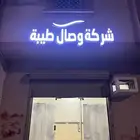 دعايه وإعلان