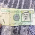 ريال الملك عبدالله رحمه الله توقيع فهد المبارك عملة نادر