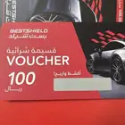 كود بست شيلد