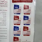 باقات فيرجن و فرندي - ابراج stc