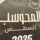 كتاب ايهاب البنك 3