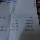 ثروتر للشاص وا الربع