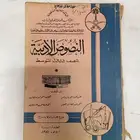 كتاب النصوص الأدبية عام 1401